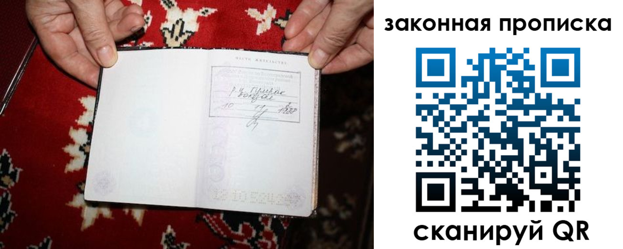временная регистрация адрес в Шарье