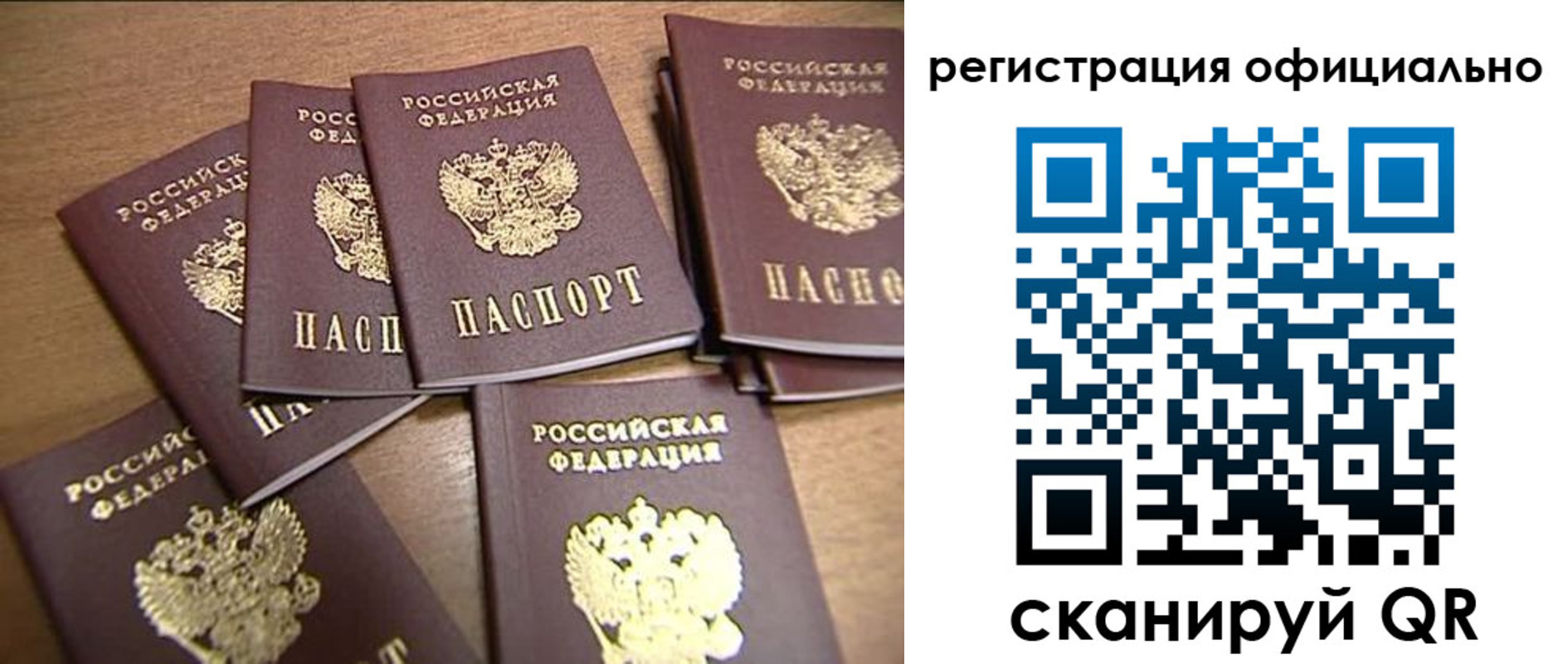 прописка для кредита в Шарье