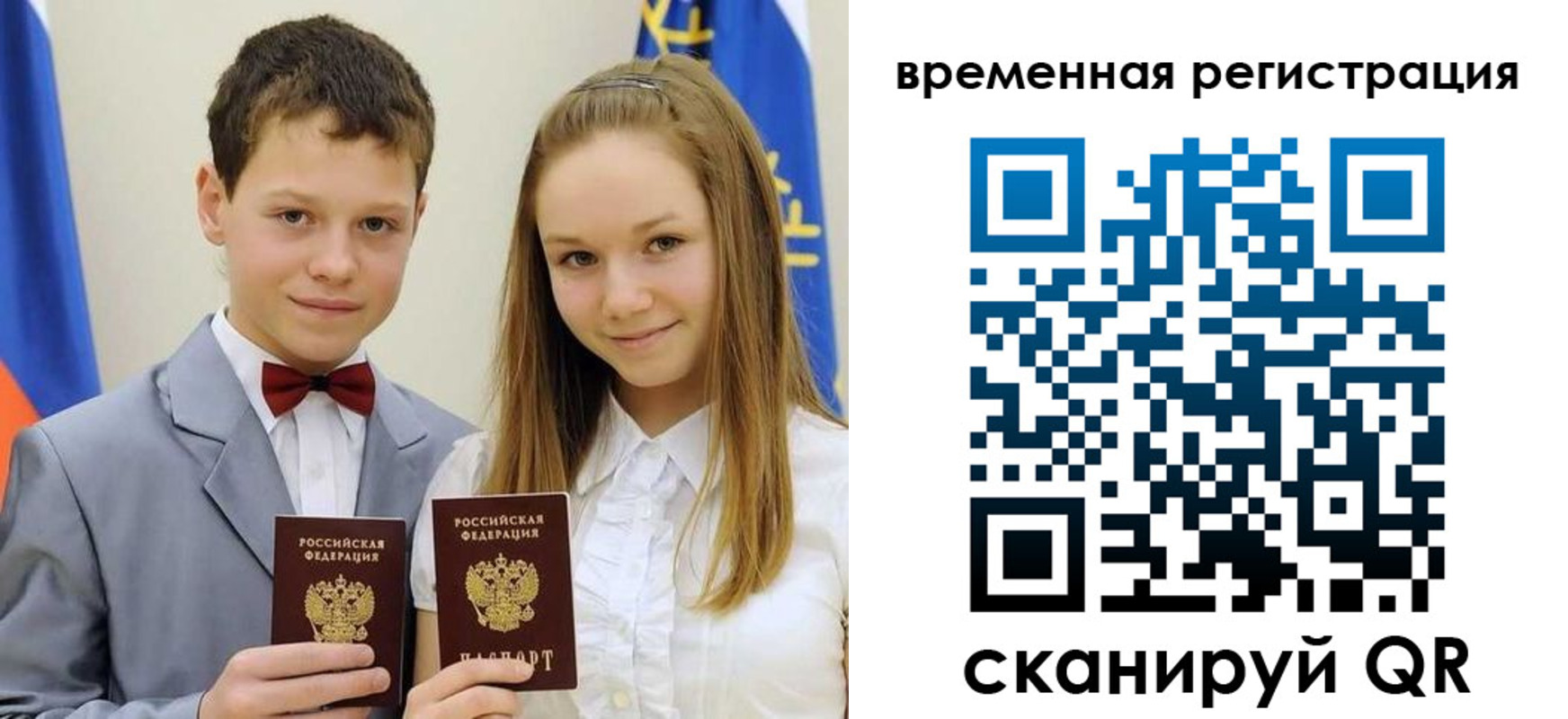 прописка регистрация в Шарье