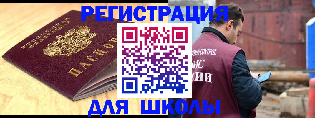 прописка ребенка в Шарье