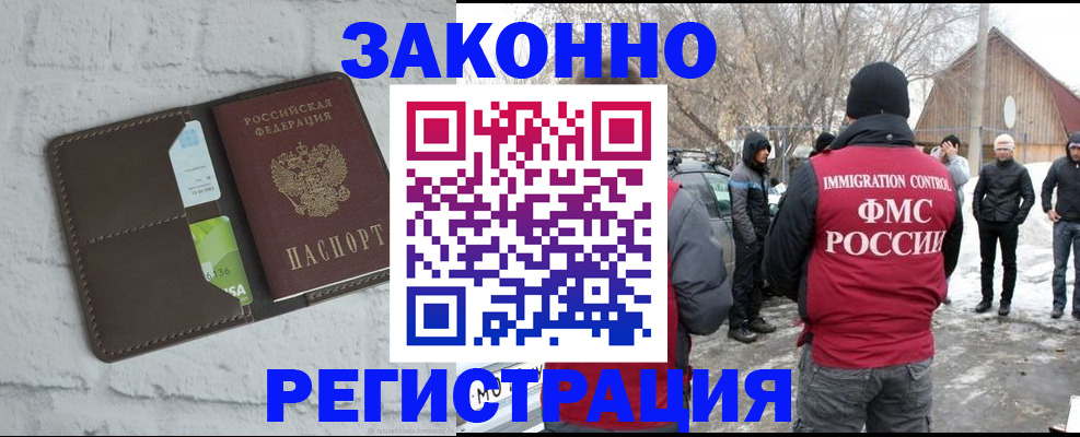 временная регистрация адрес в Шарье