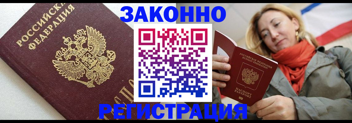 временная регистрация госуслуги в Шарье