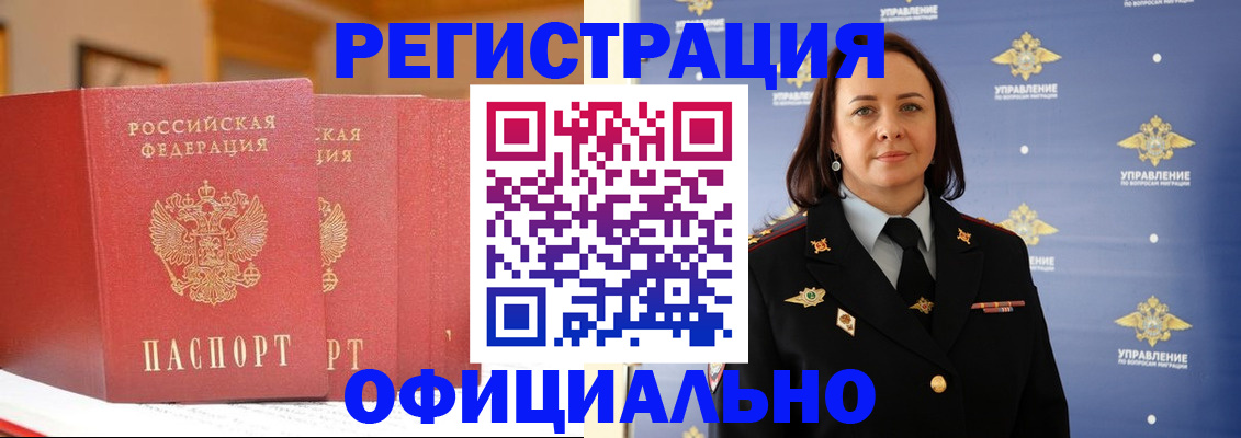 прописка поиск в Шарье