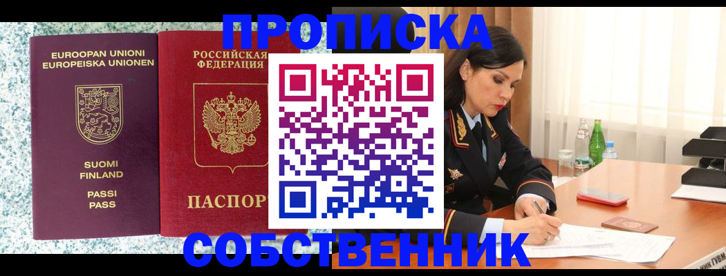 пропишу в квартире в Шарье