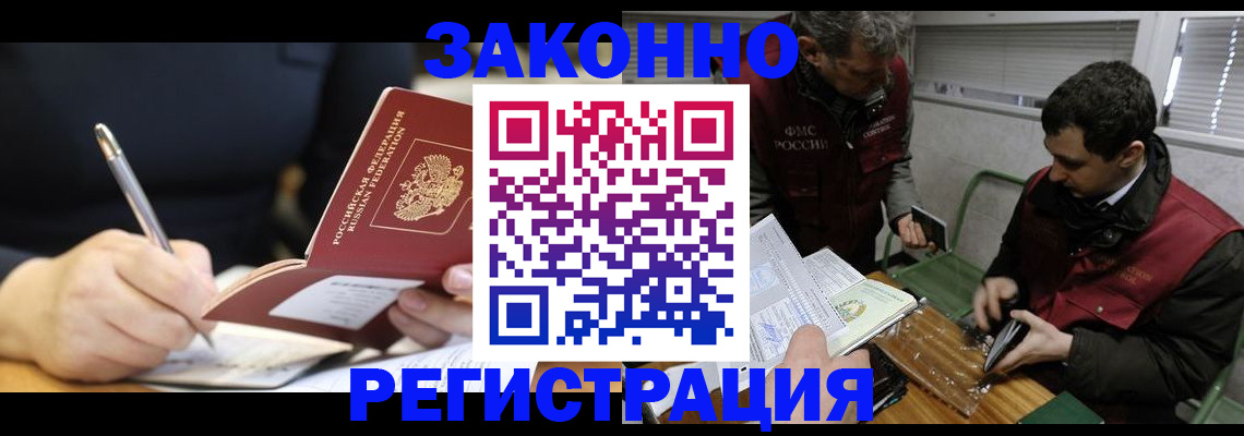временная регистрация адрес в Шарье