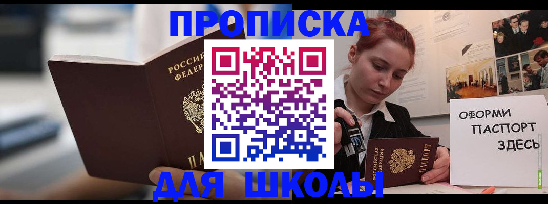 прописка иностранных граждан в Шарье