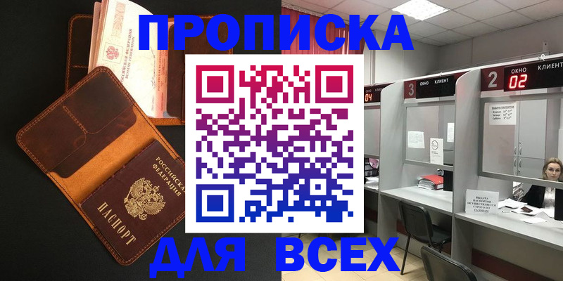 временная регистрация 2025 в Шарье