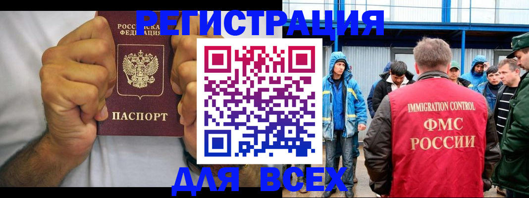 прописка для военкомата в Шарье